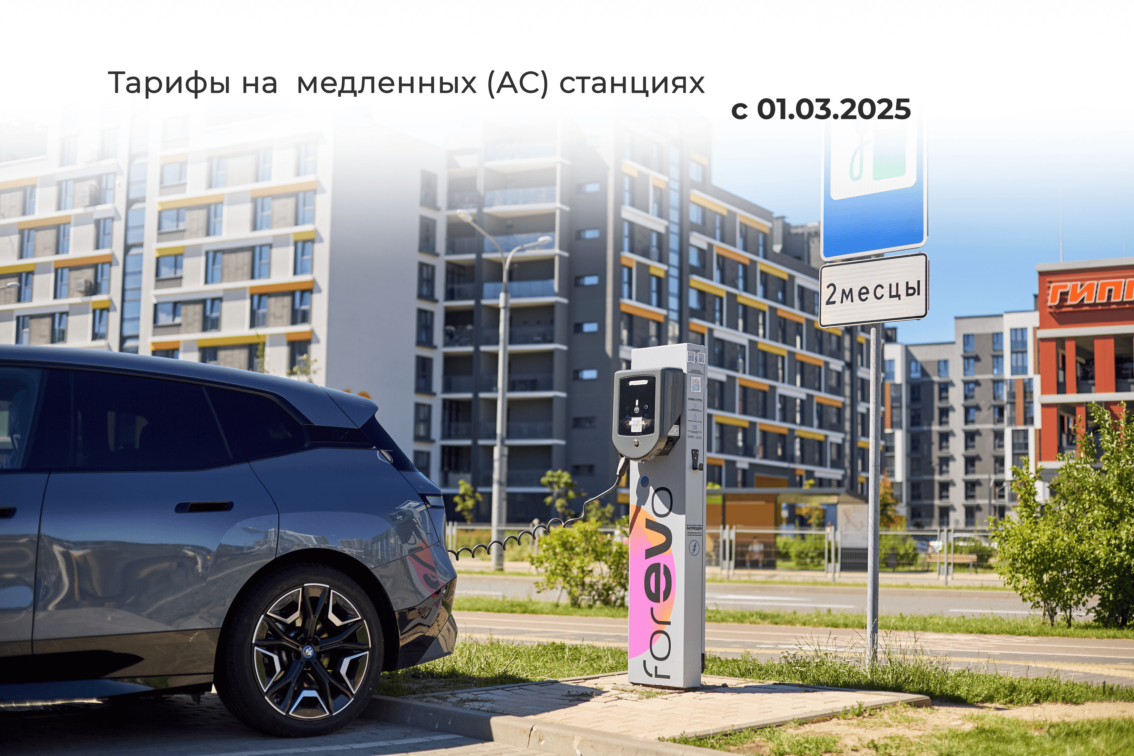 popular_publication_izmenenie-tarifov-na-medlennykh-ezs-s-01-03-2025